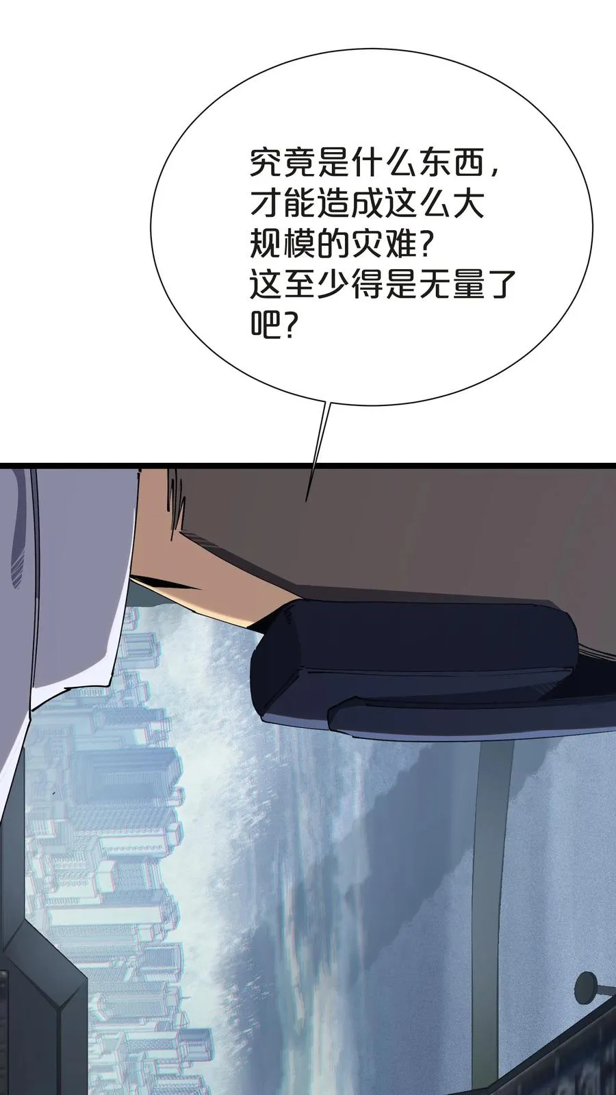 第145话 神明禁行 第2页