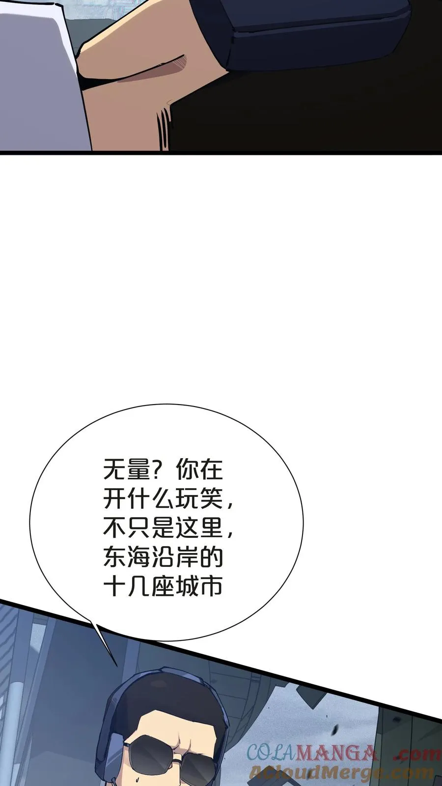 第145话 神明禁行 第4页