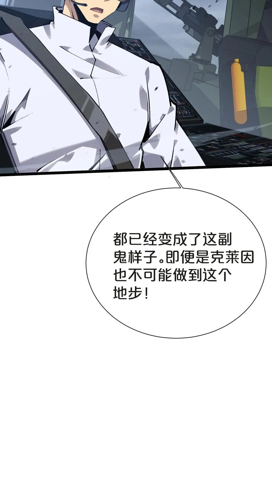 第145话 神明禁行 第5页