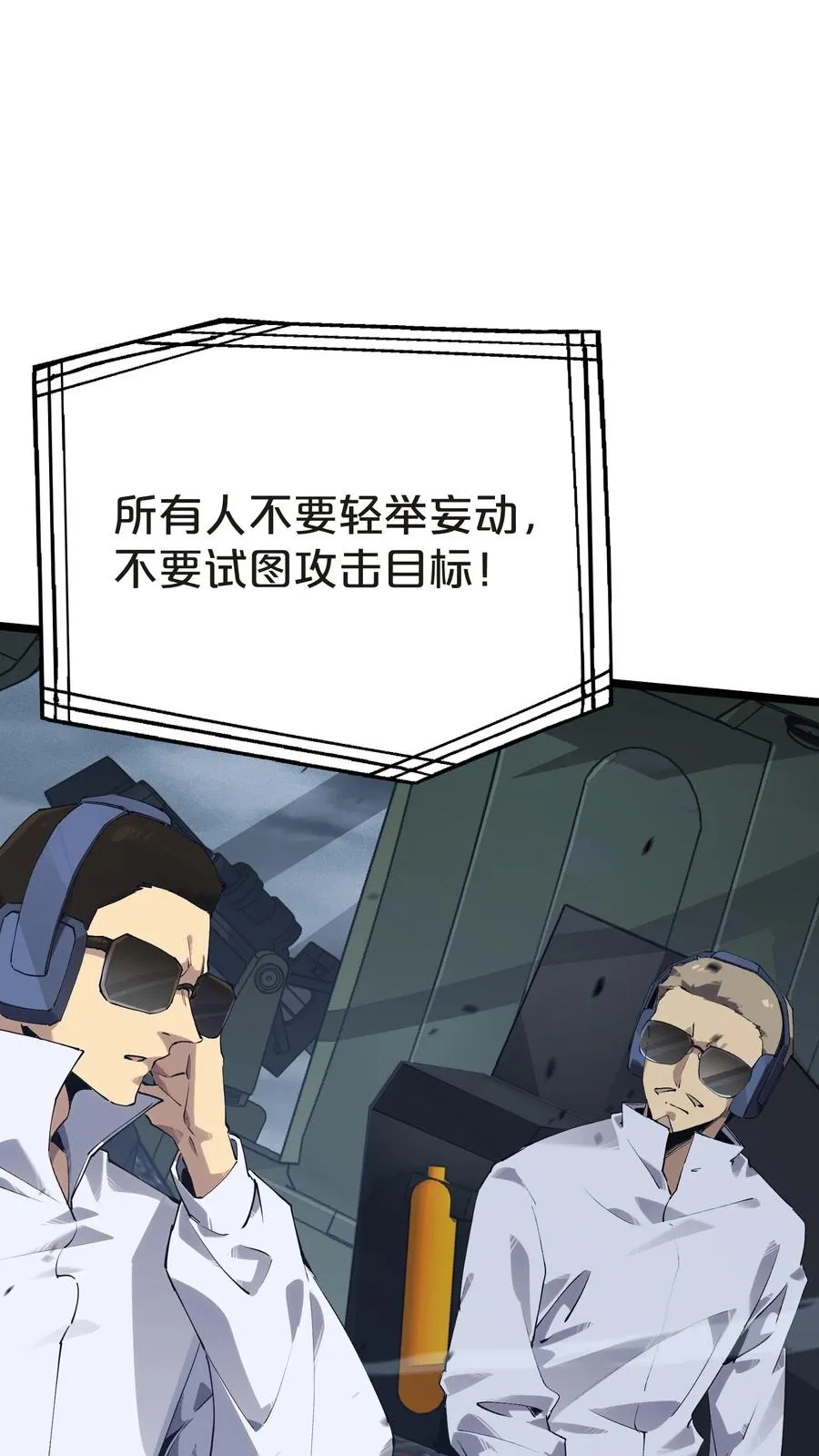 第145话 神明禁行 第8页