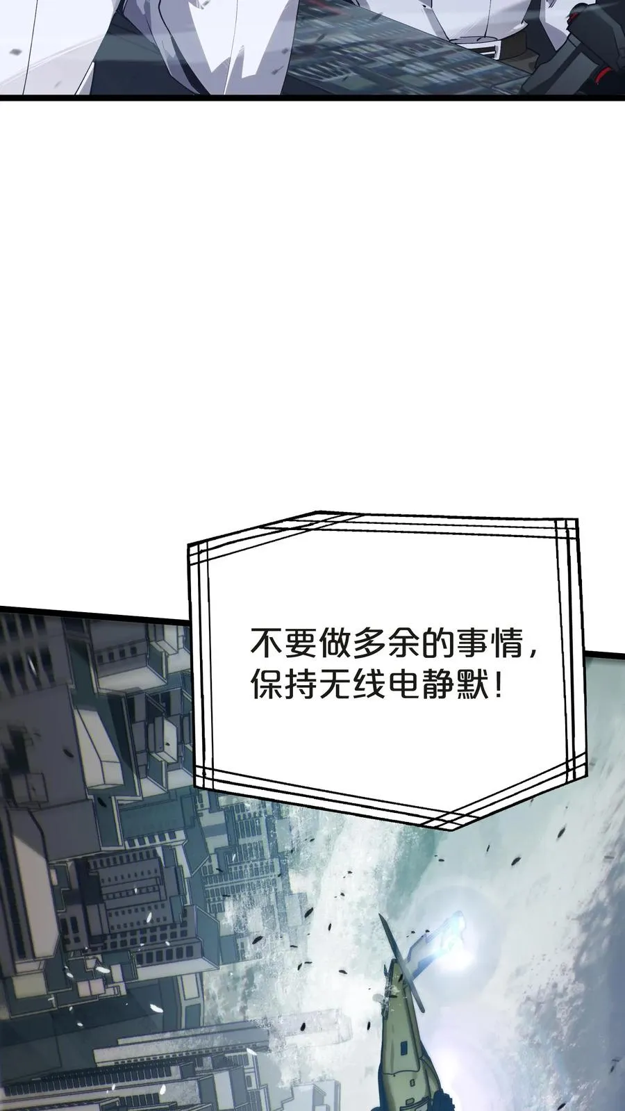 第145话 神明禁行 第9页