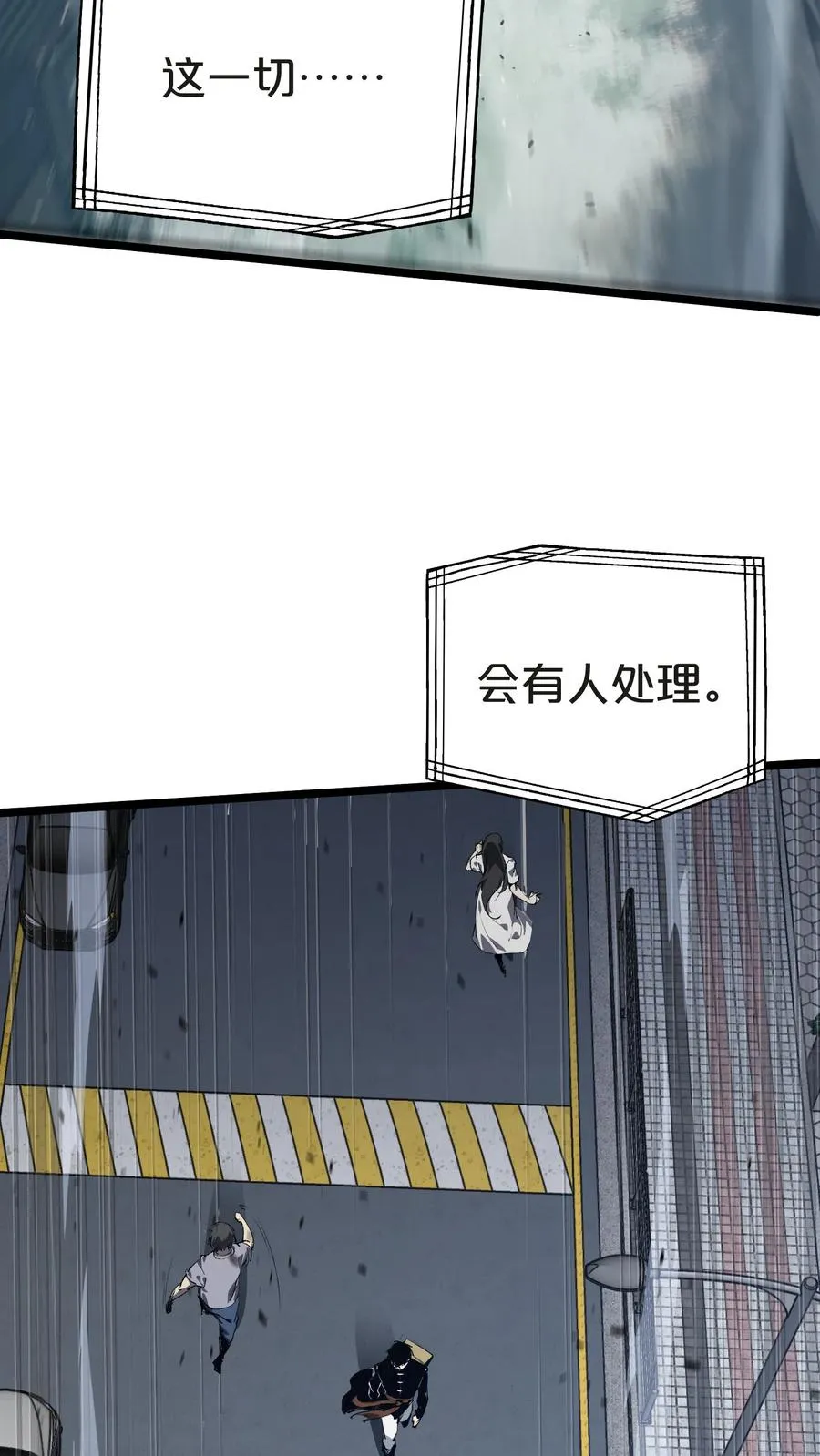 第145话 神明禁行 第11页