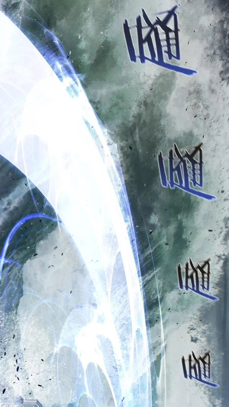 第145话 神明禁行 第15页