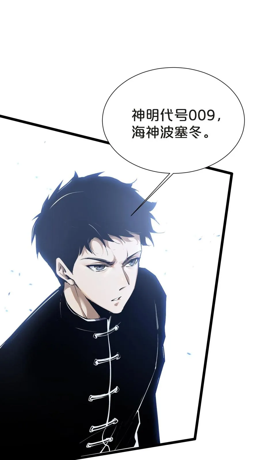 第145话 神明禁行 第24页