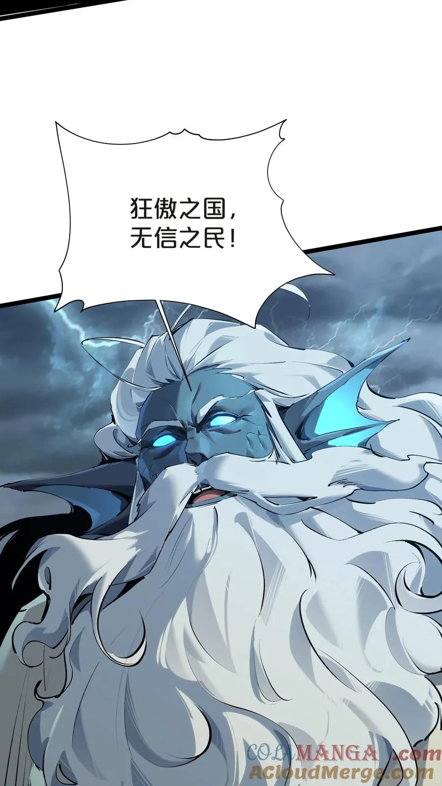 第145话 神明禁行 第25页