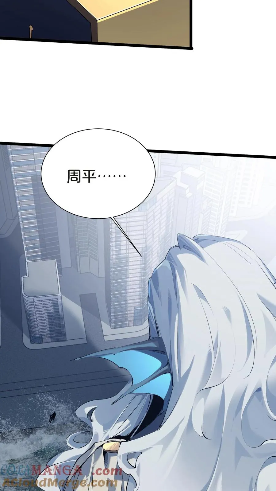 第145话 神明禁行 第28页