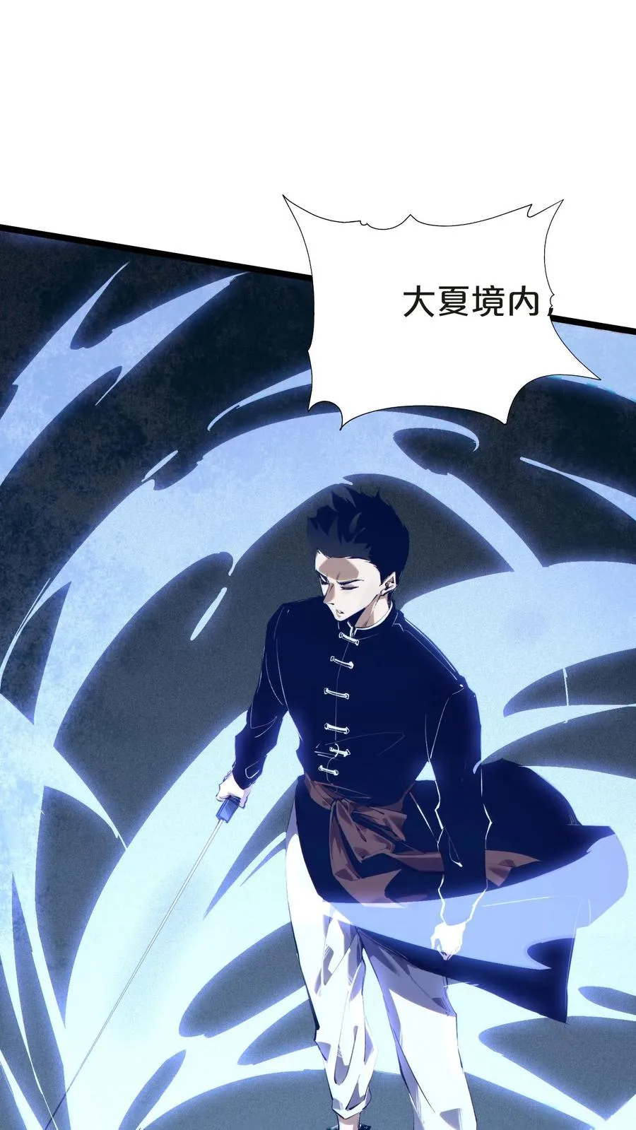 第145话 神明禁行 第39页