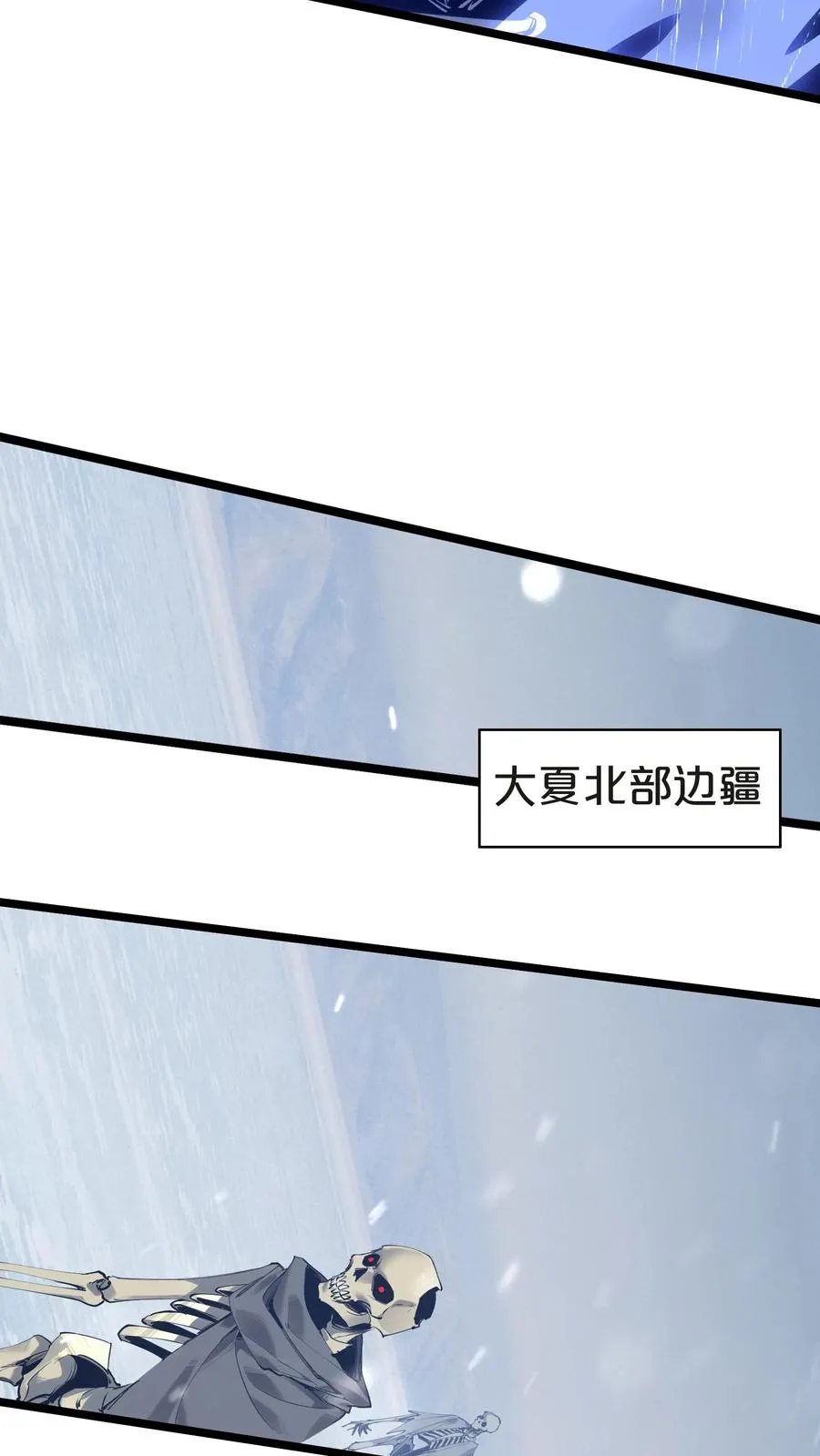 第145话 神明禁行 第41页