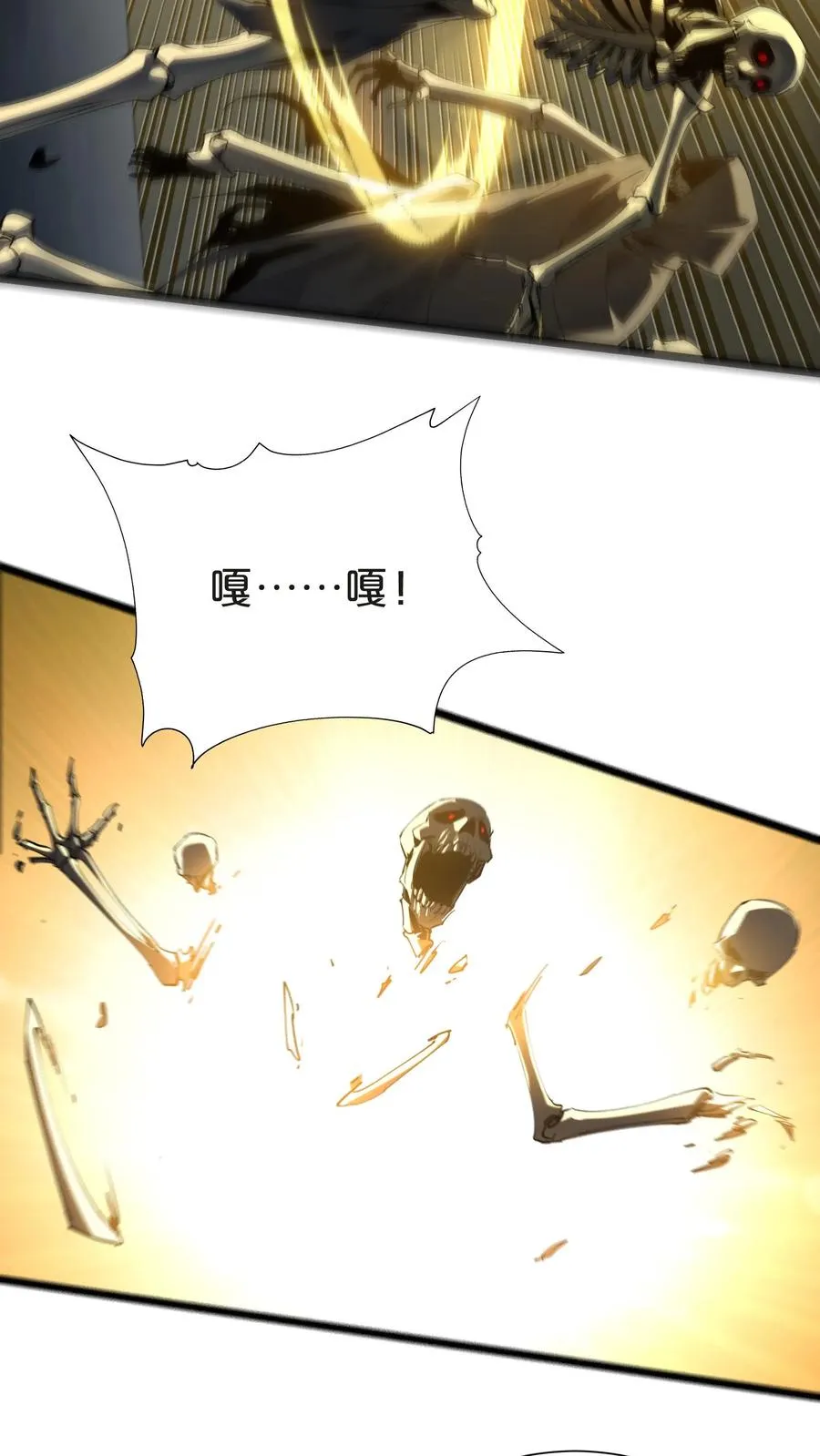 第145话 神明禁行 第48页