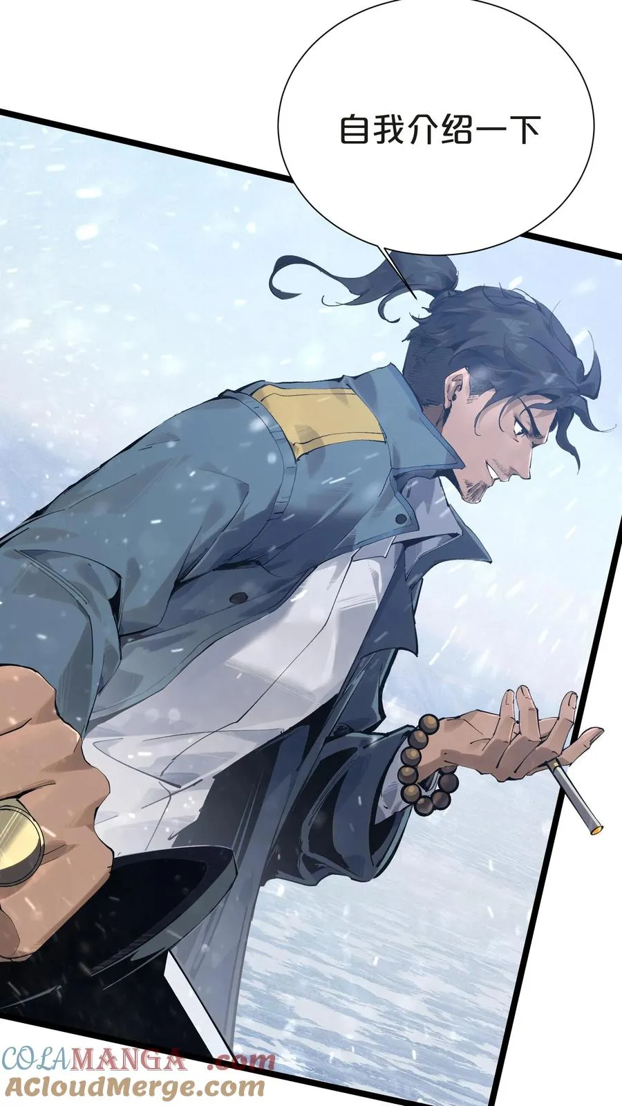 第145话 神明禁行 第49页