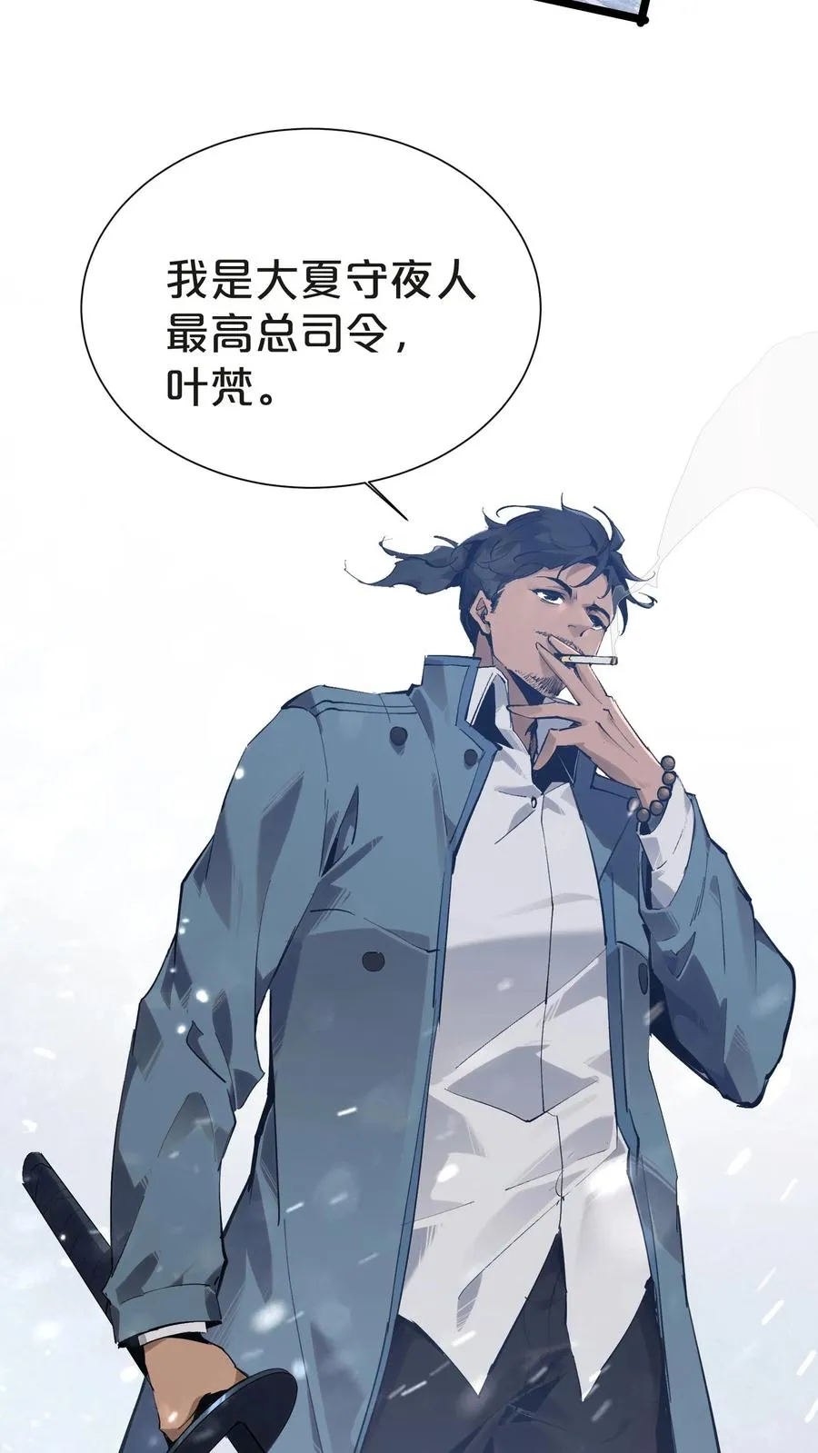 第145话 神明禁行 第50页