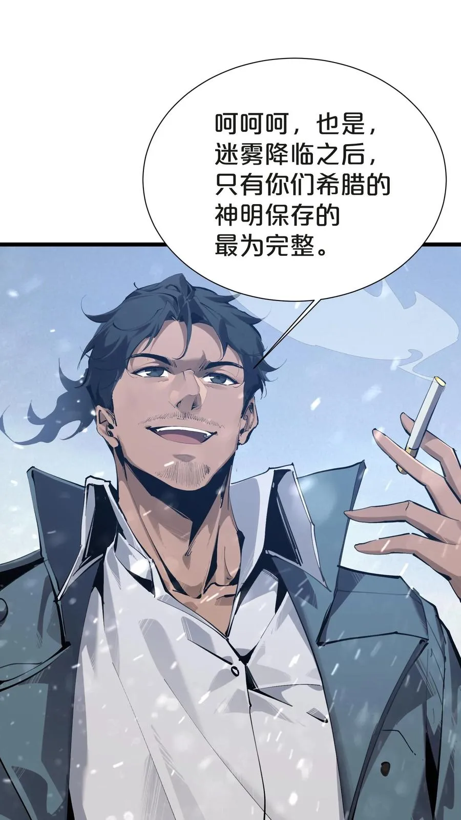第145话 神明禁行 第59页