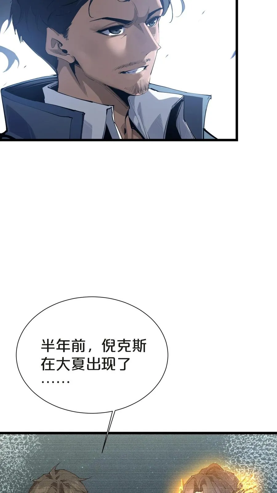 第145话 神明禁行 第63页