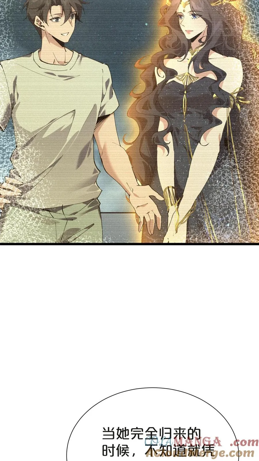 第145话 神明禁行 第64页