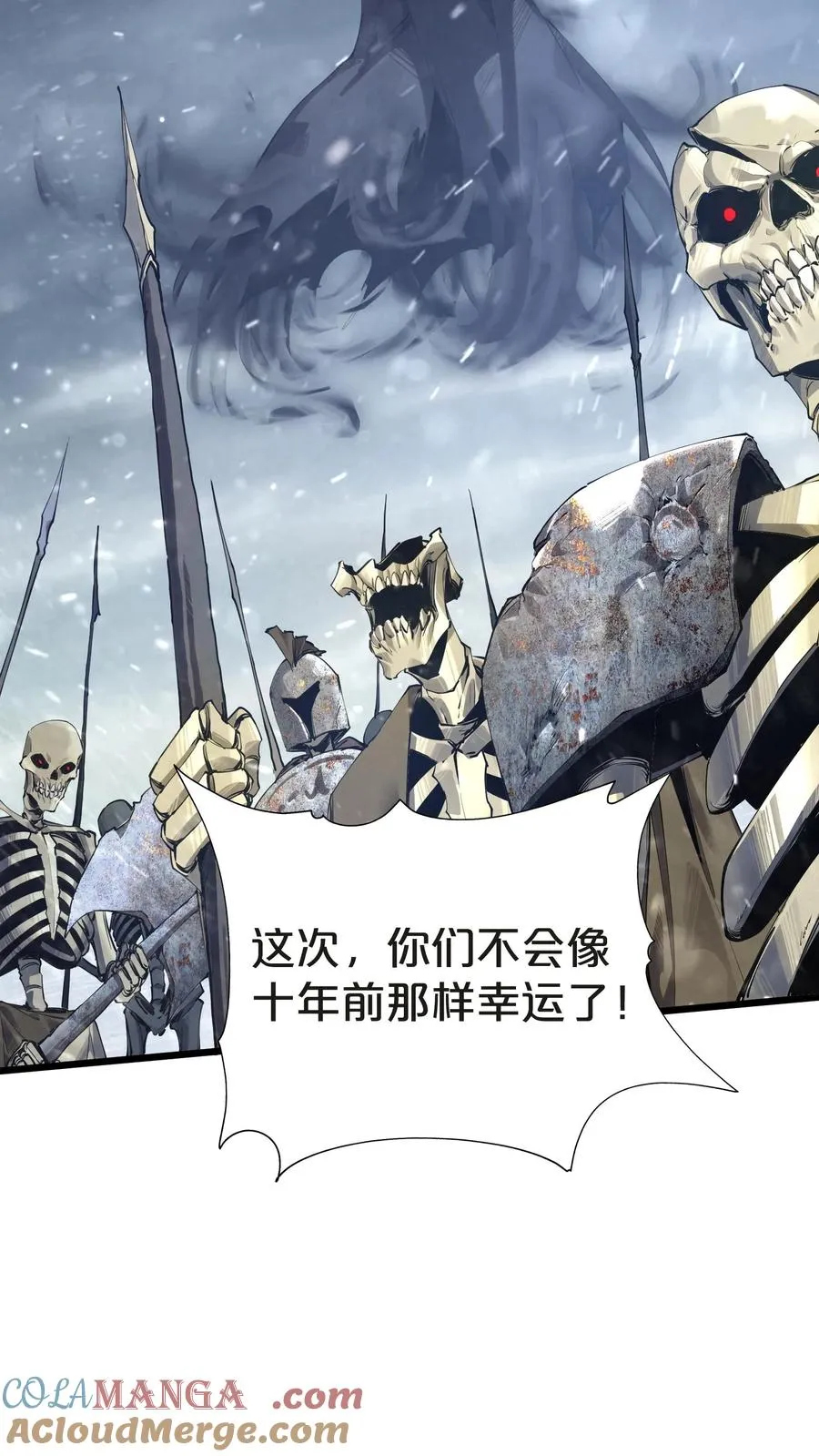 第145话 神明禁行 第67页