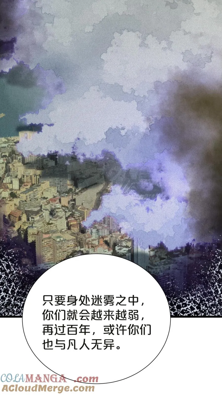 第145话 神明禁行 第70页