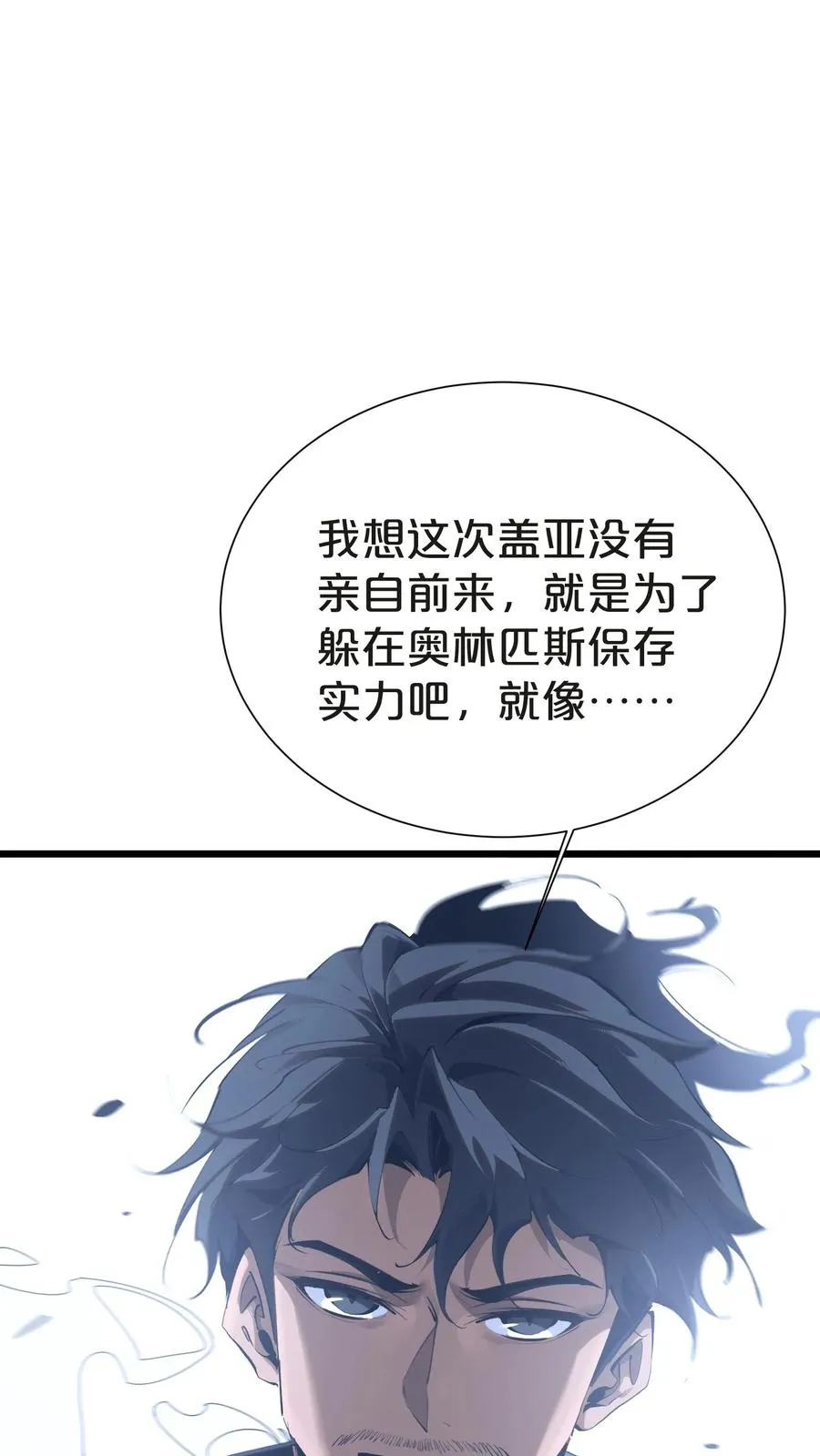 第145话 神明禁行 第71页
