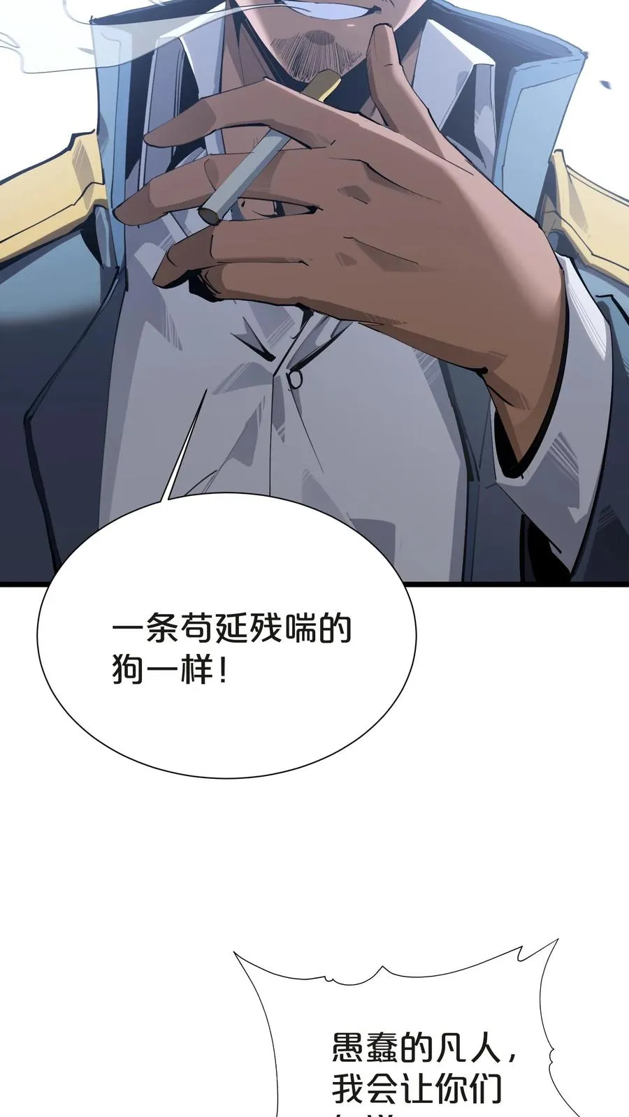第145话 神明禁行 第72页