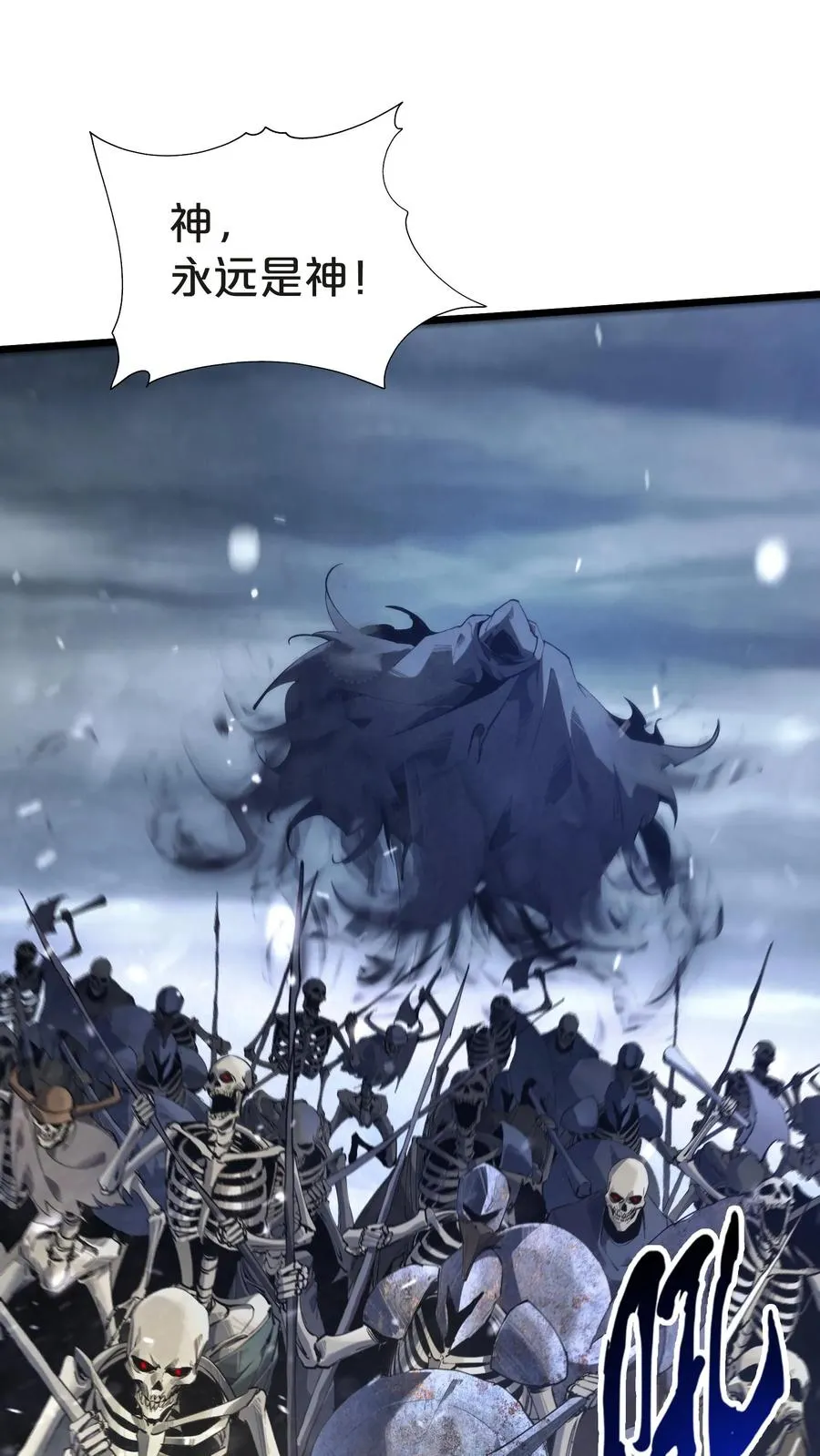 第145话 神明禁行 第74页
