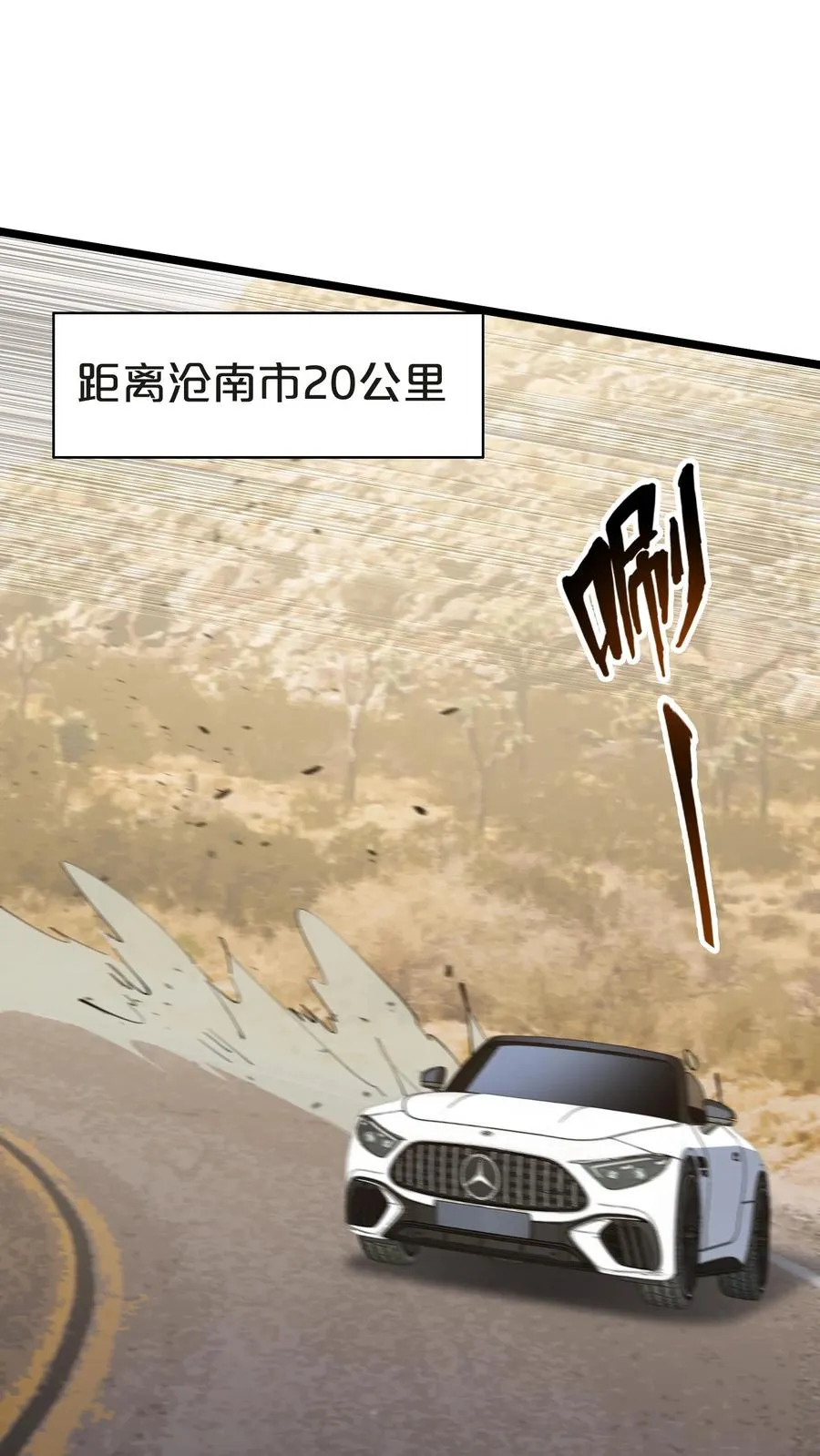 第145话 神明禁行 第78页