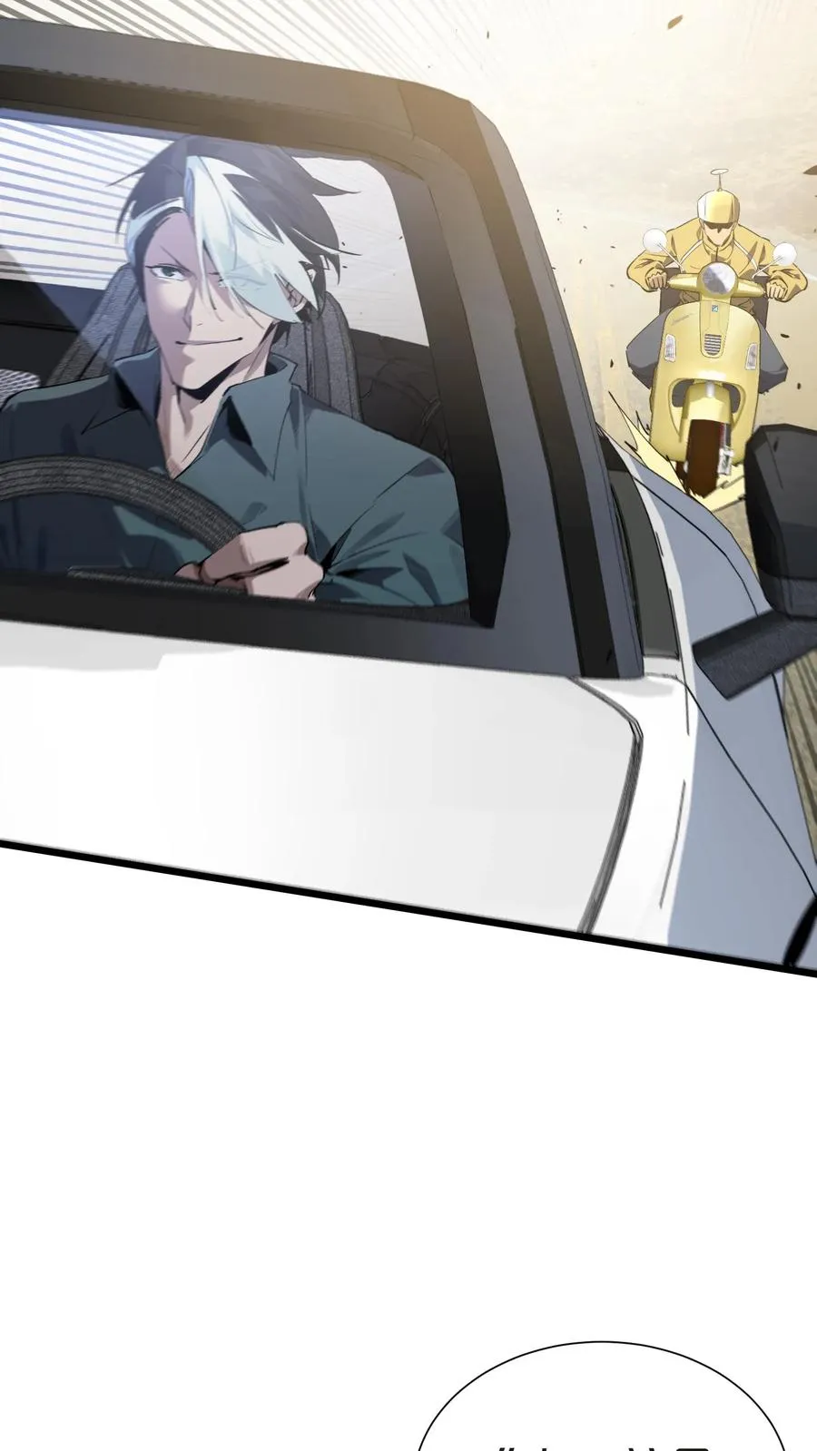 第145话 神明禁行 第80页