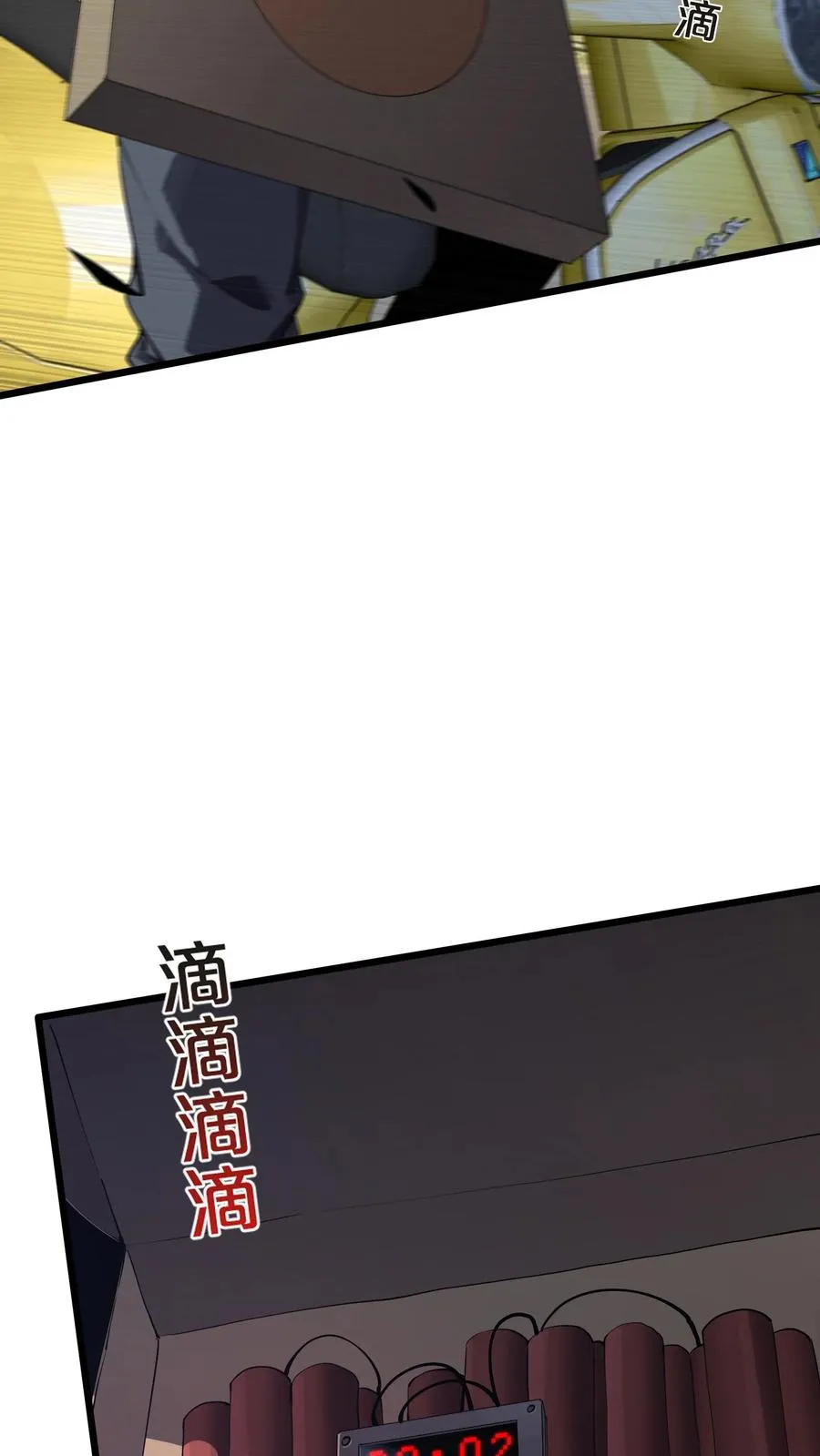 第145话 神明禁行 第84页