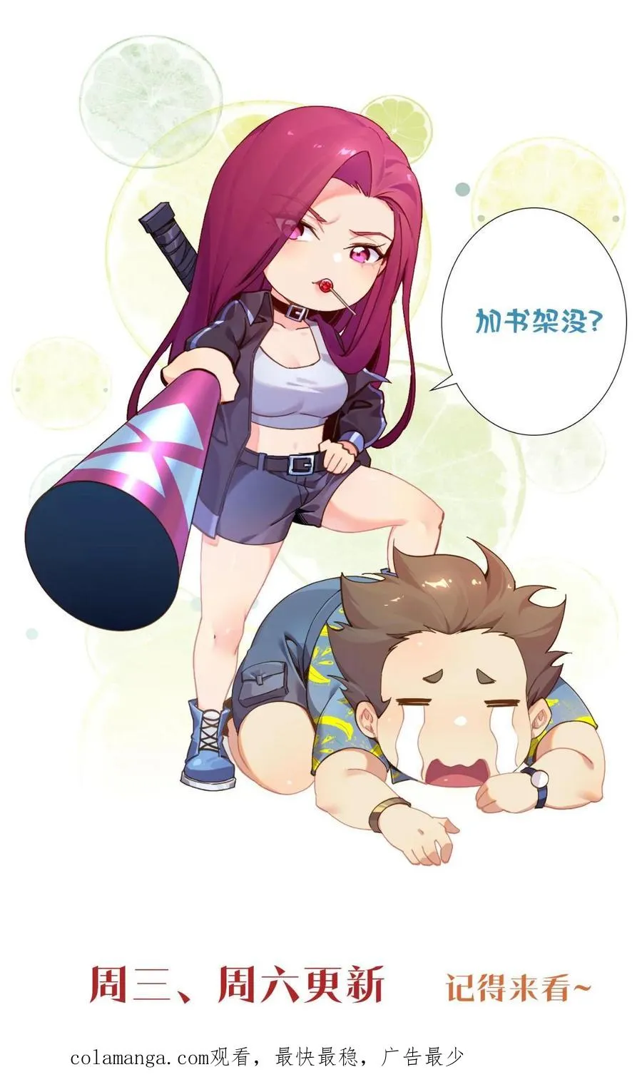 第145话 神明禁行 第89页