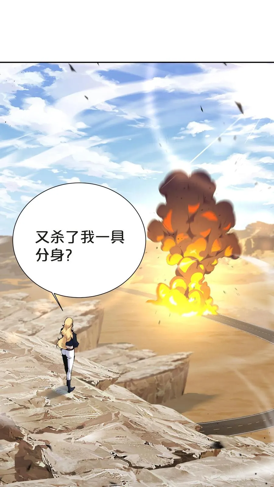 第146话 山雨欲来 第2页