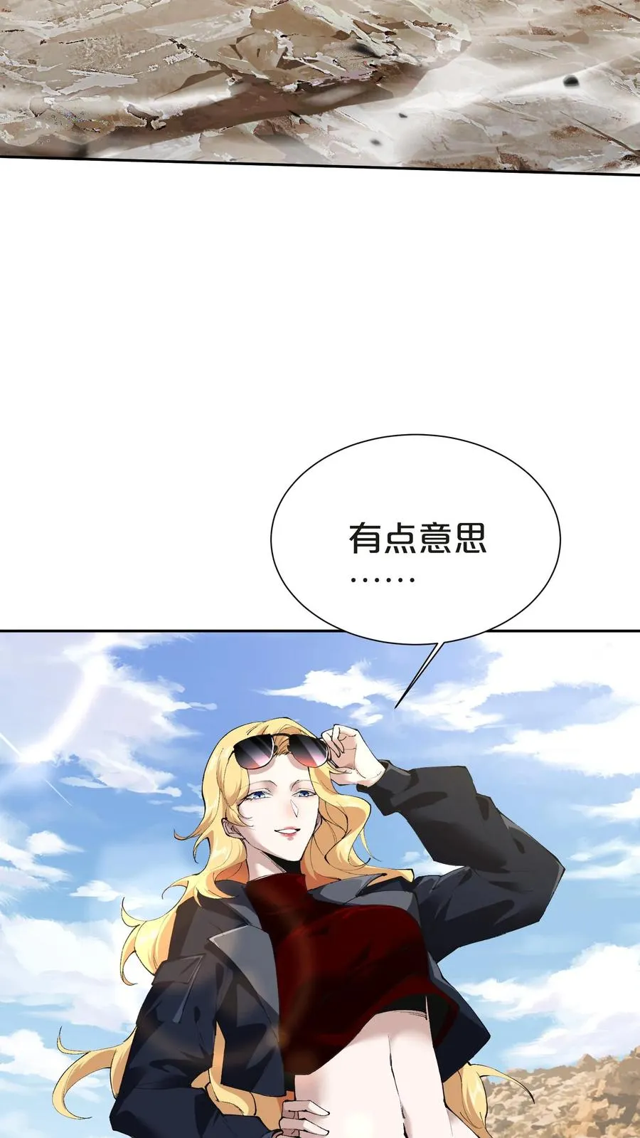 第146话 山雨欲来 第3页