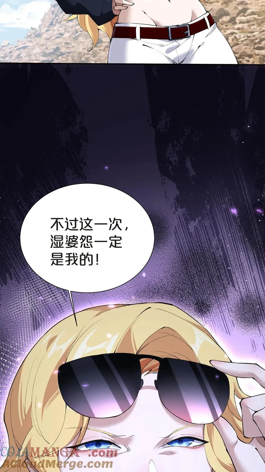 第146话 山雨欲来 第4页