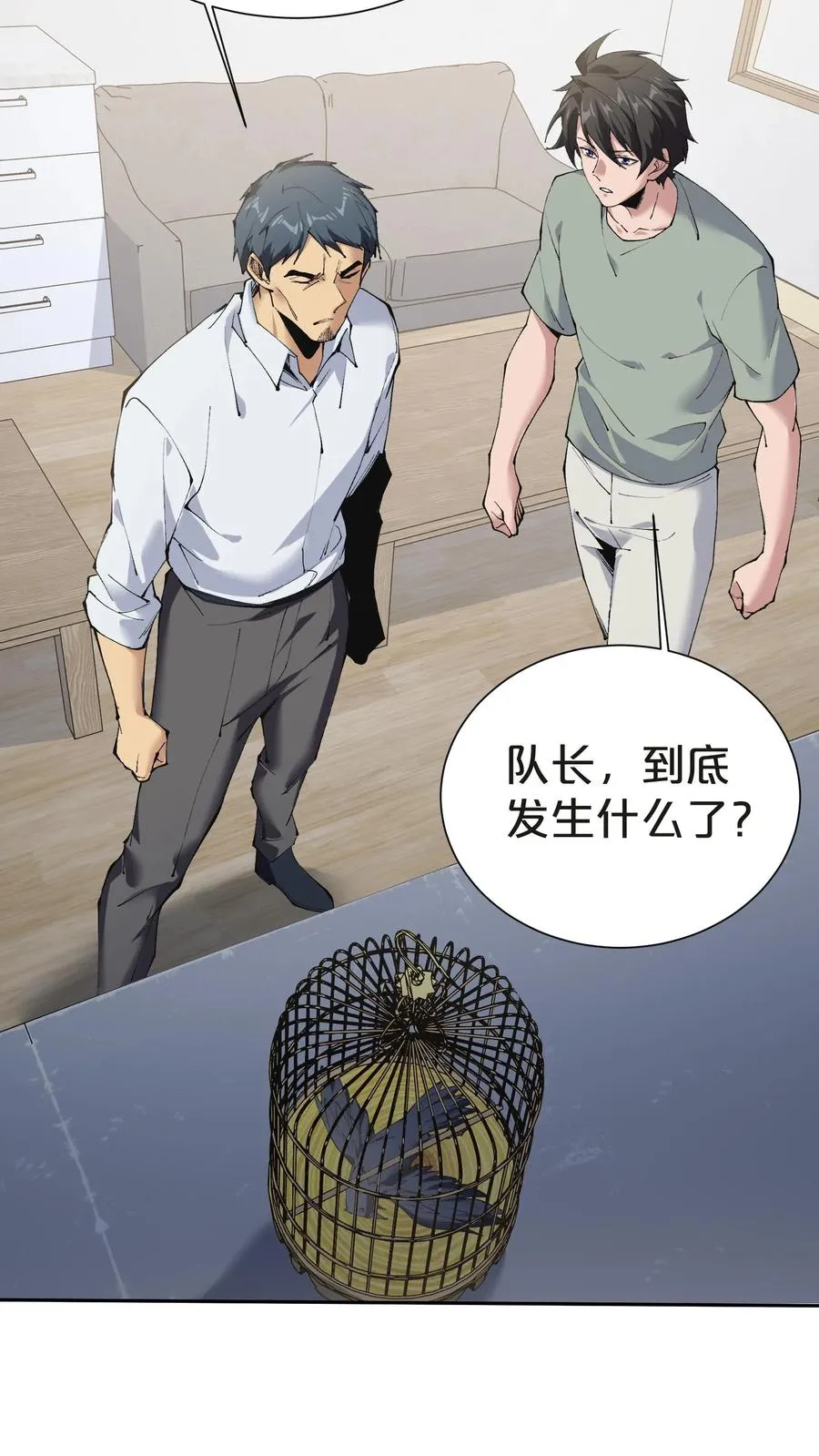 第146话 山雨欲来 第14页