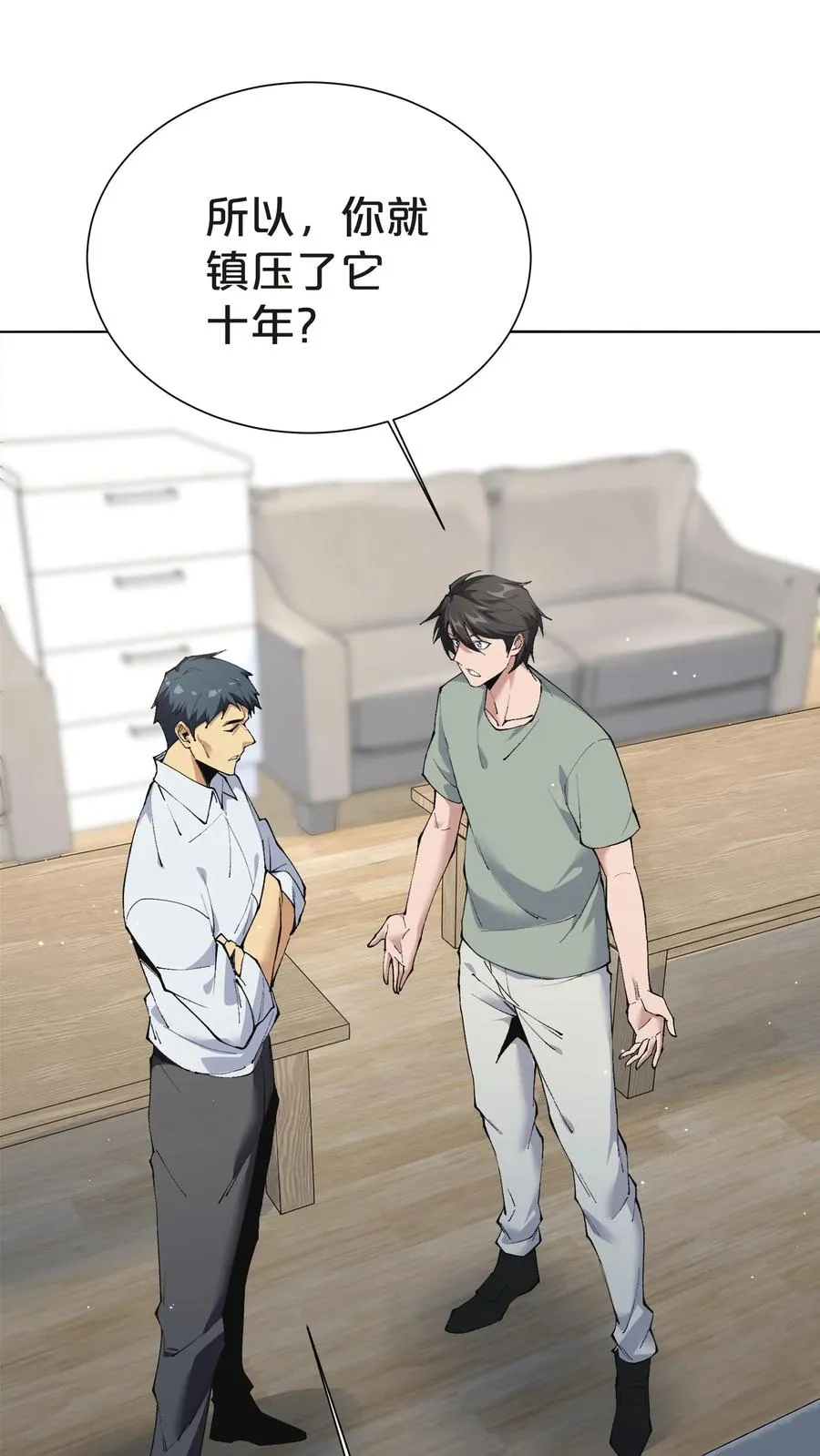 第146话 山雨欲来 第24页