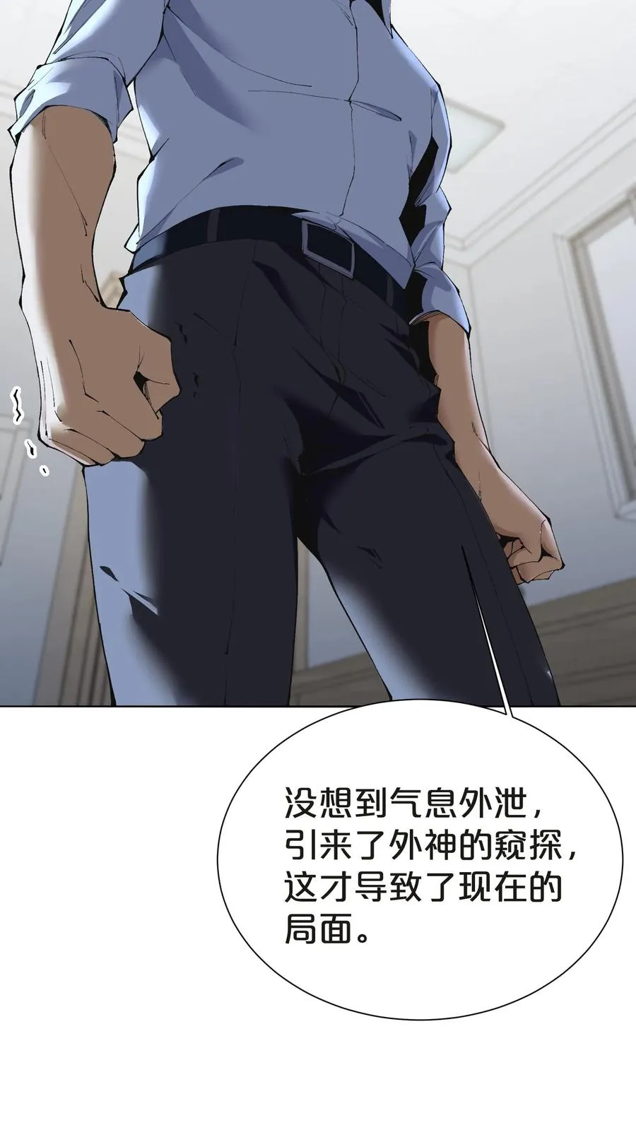 第146话 山雨欲来 第26页