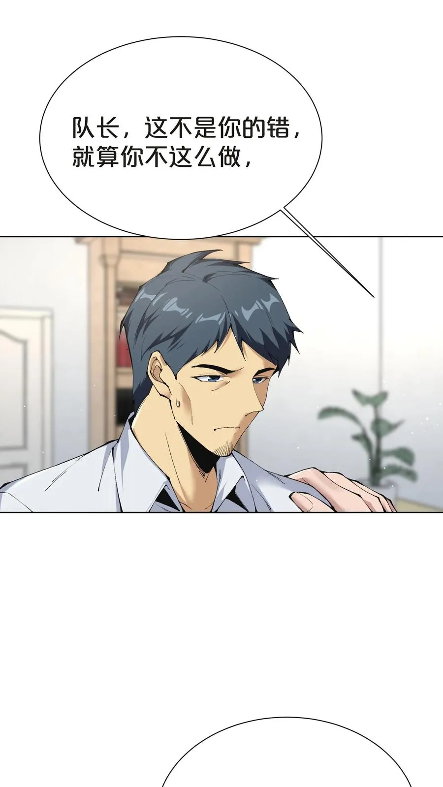 第146话 山雨欲来 第27页