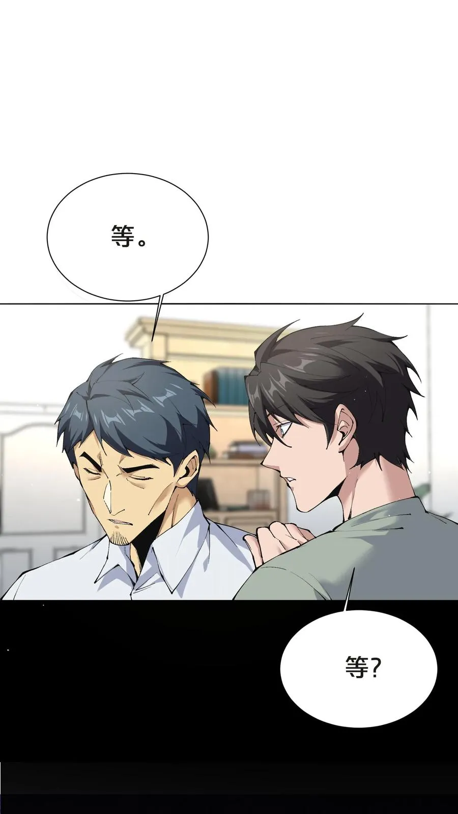 第146话 山雨欲来 第29页