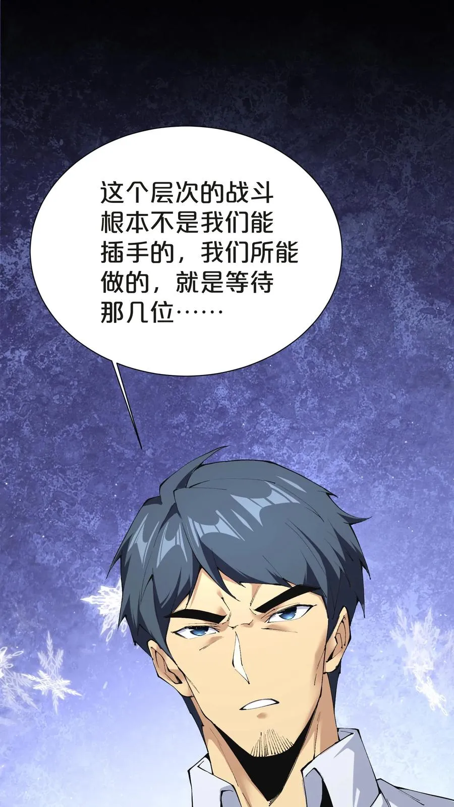 第146话 山雨欲来 第30页