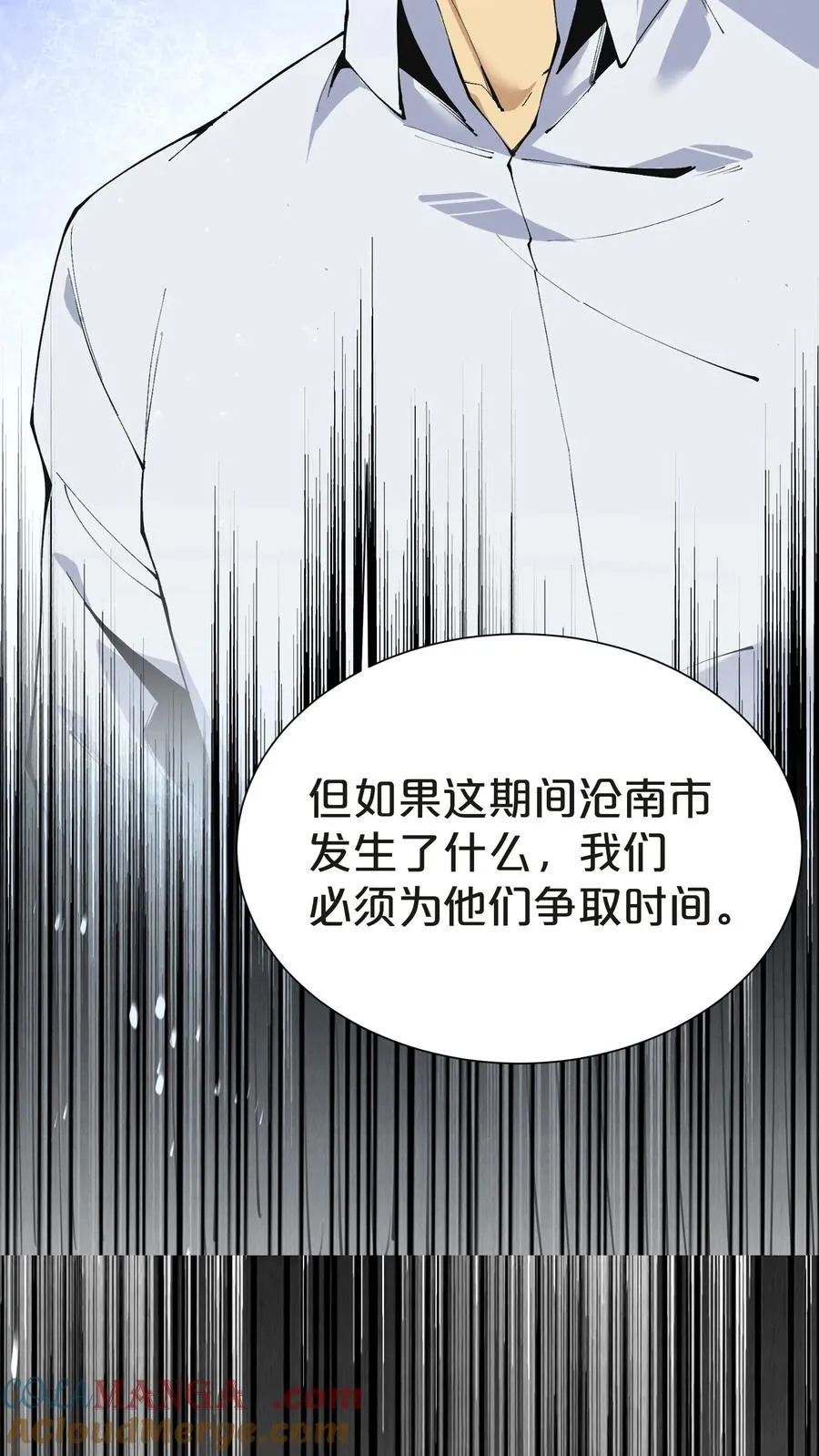 第146话 山雨欲来 第31页