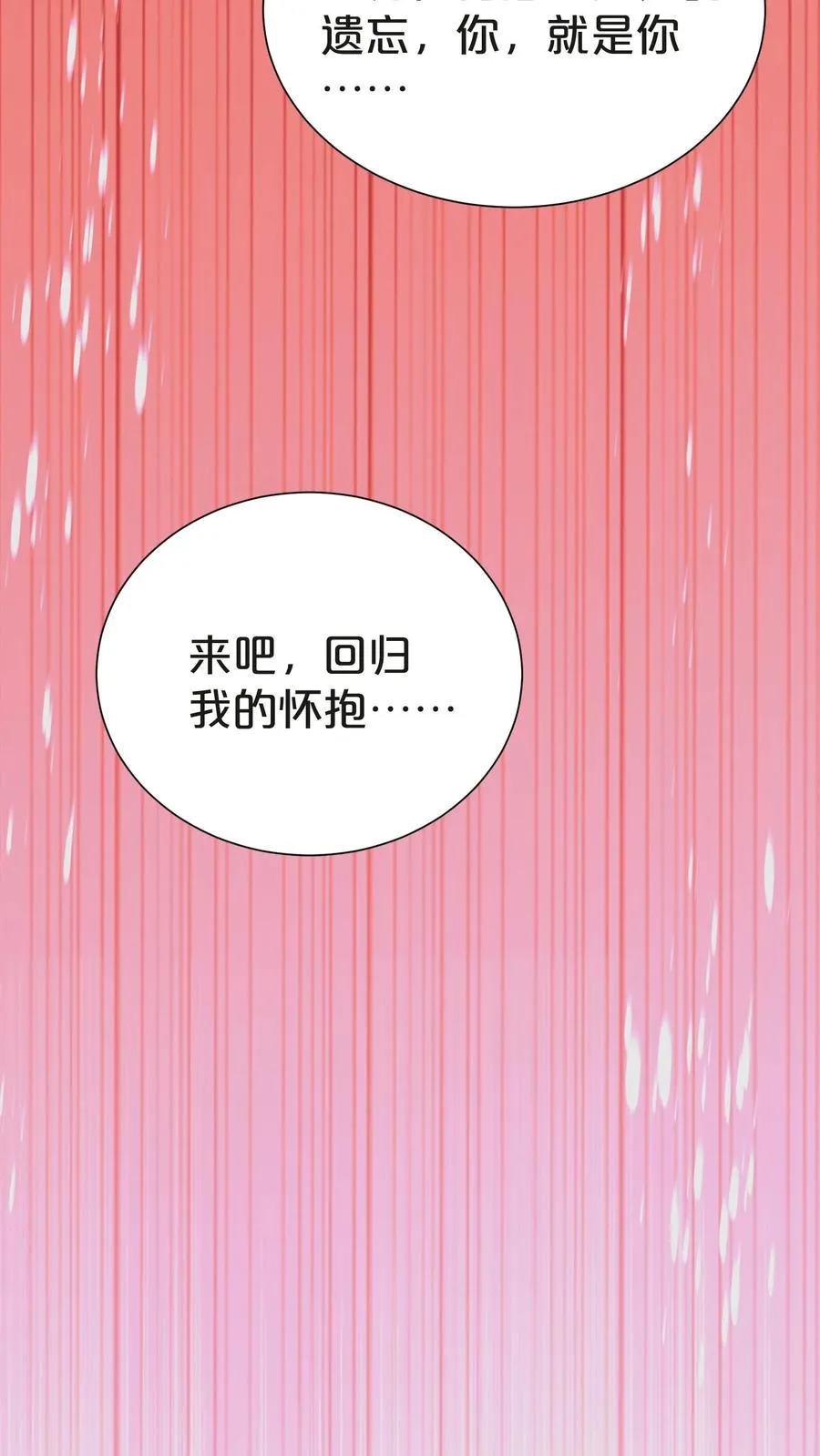 第146话 山雨欲来 第33页