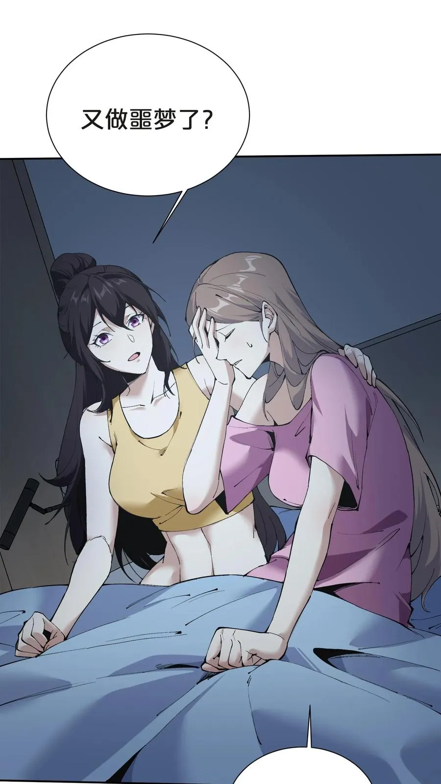 第146话 山雨欲来 第36页