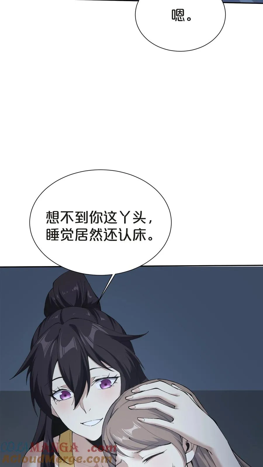 第146话 山雨欲来 第37页