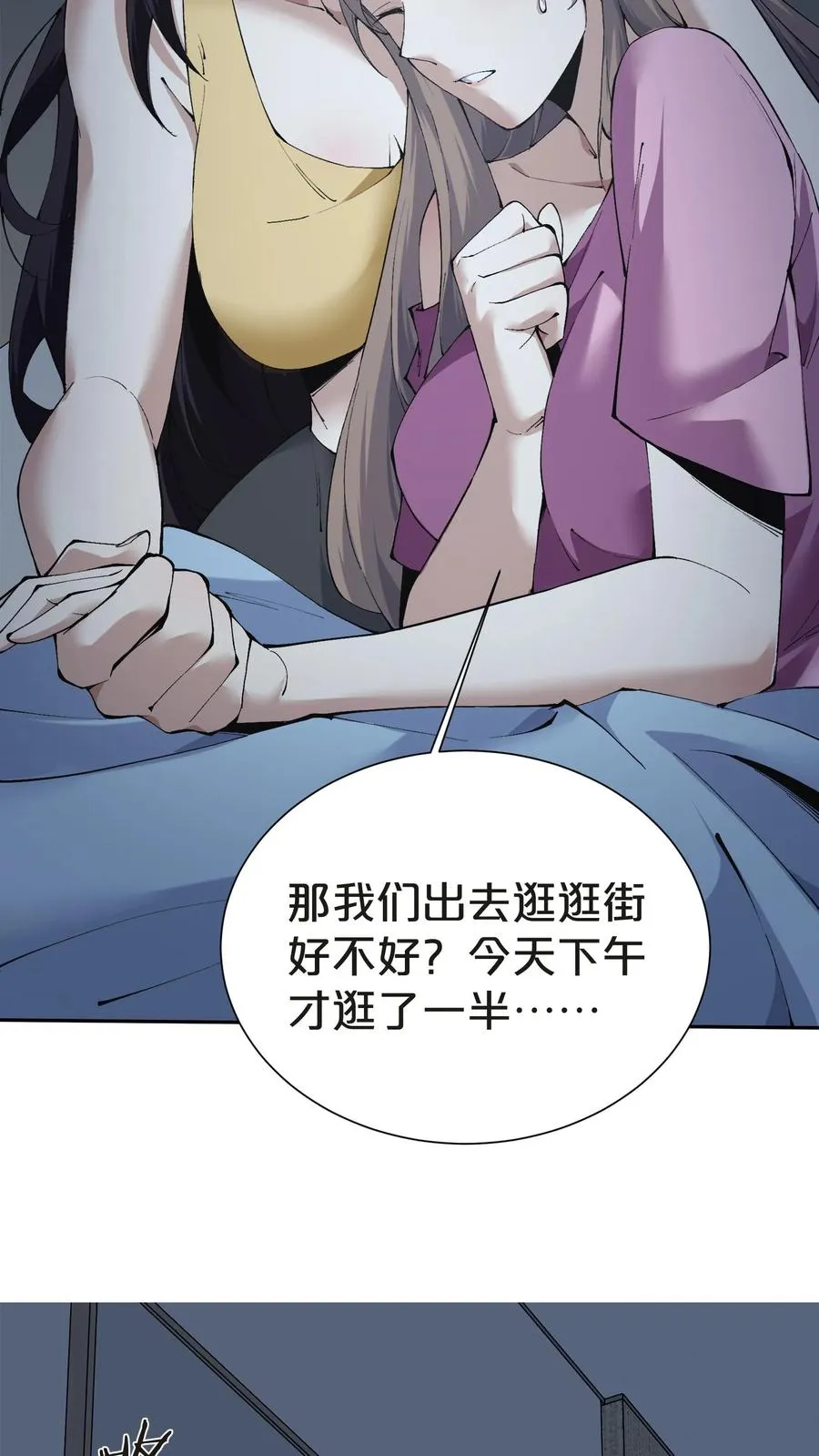 第146话 山雨欲来 第38页