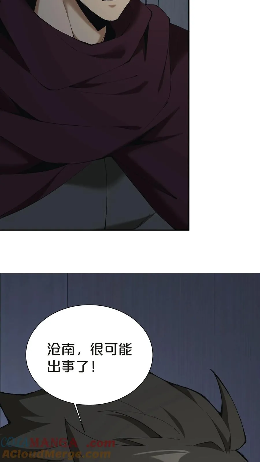第146话 山雨欲来 第46页