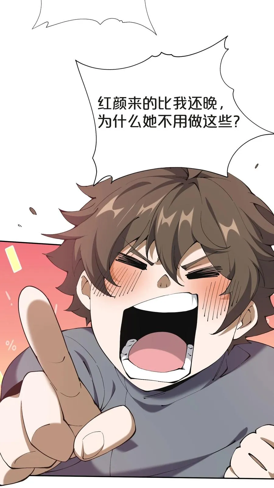 第146话 山雨欲来 第57页