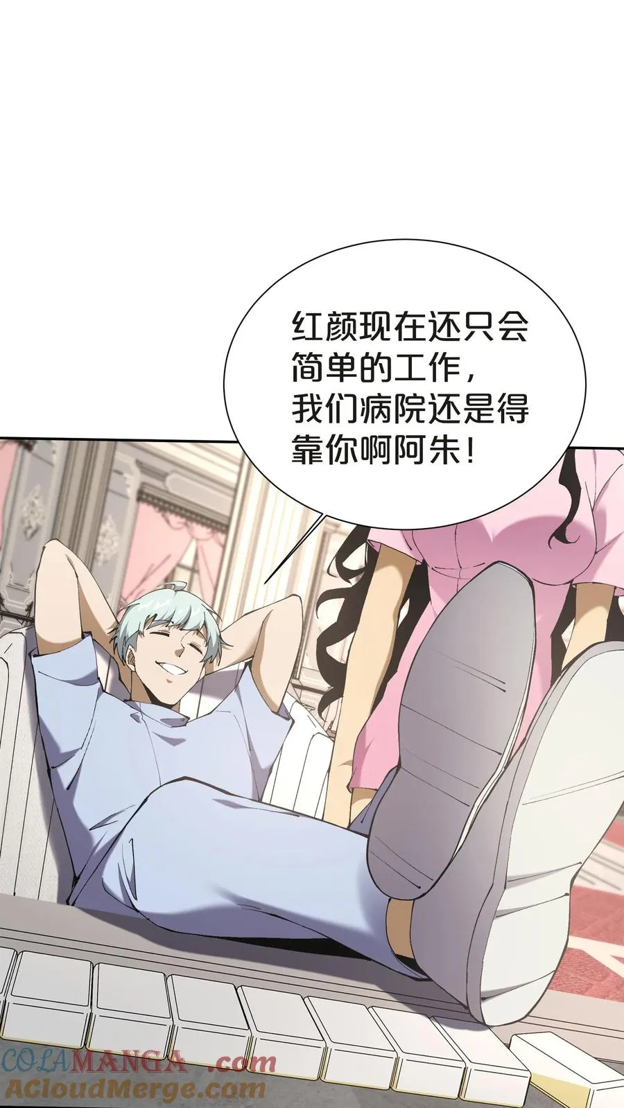 第146话 山雨欲来 第58页