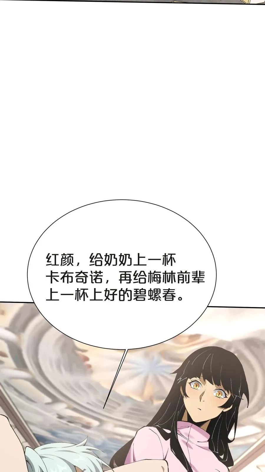第146话 山雨欲来 第59页