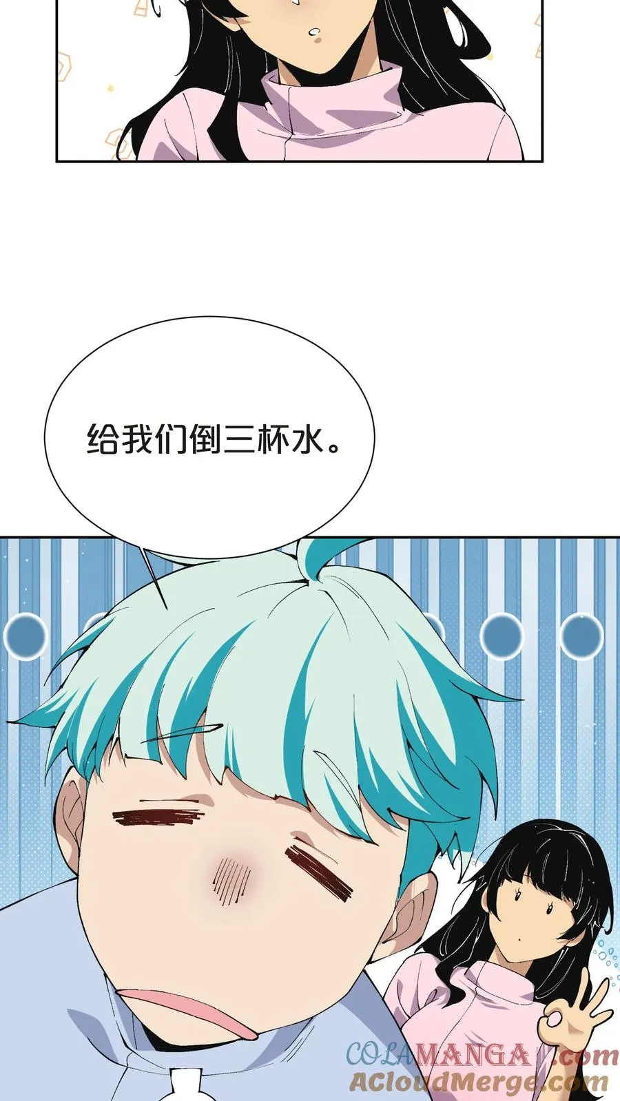 第146话 山雨欲来 第61页
