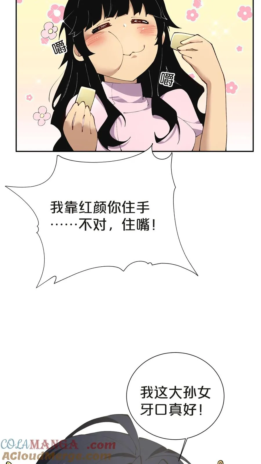 第146话 山雨欲来 第67页