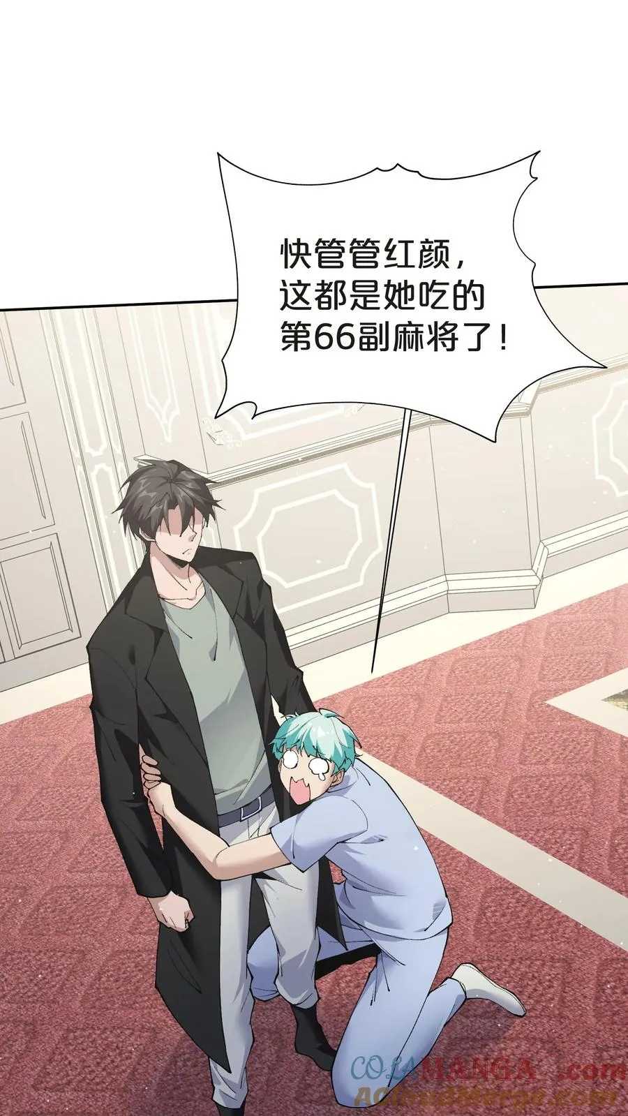 第146话 山雨欲来 第70页