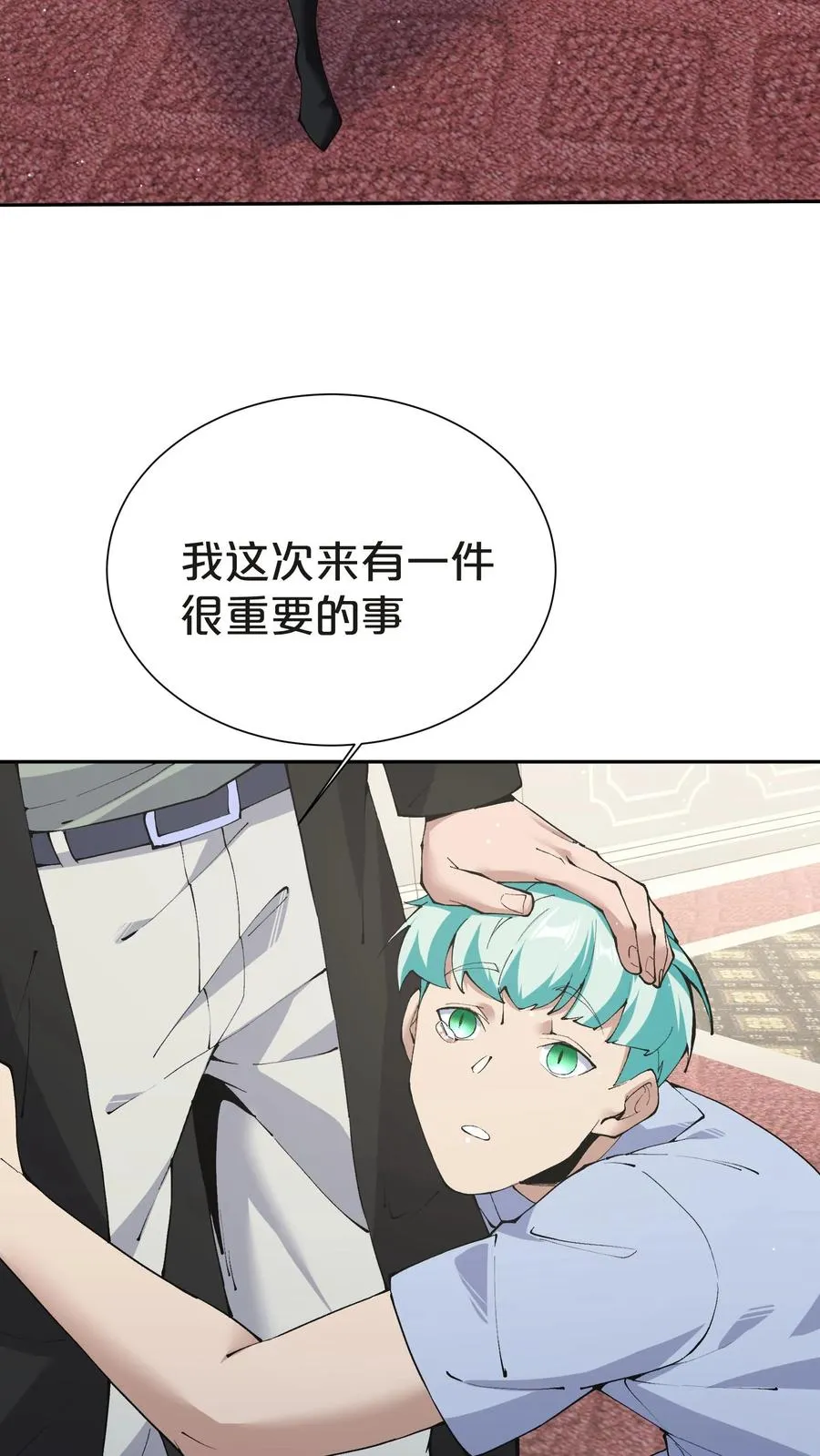 第146话 山雨欲来 第71页