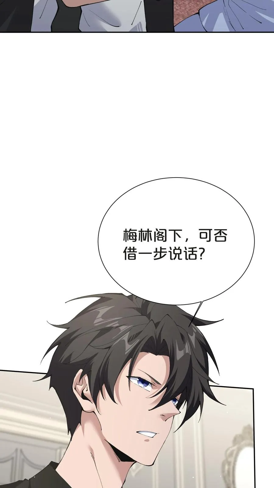 第146话 山雨欲来 第72页